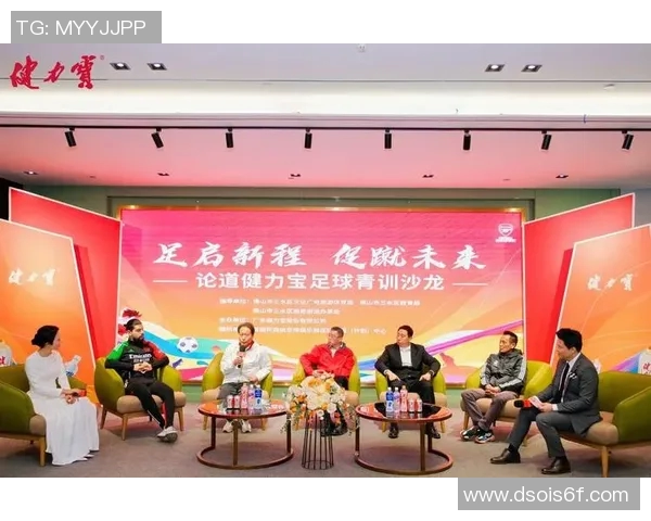 足球青训体系创新探索：培养未来球星的战略路径与实践模式